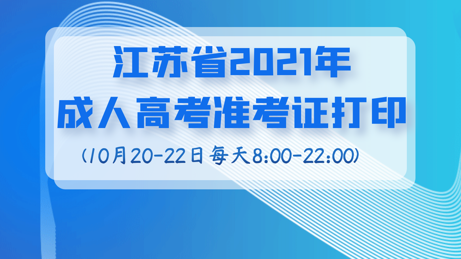 2021꽭ʡ˸У׼֤ӡ