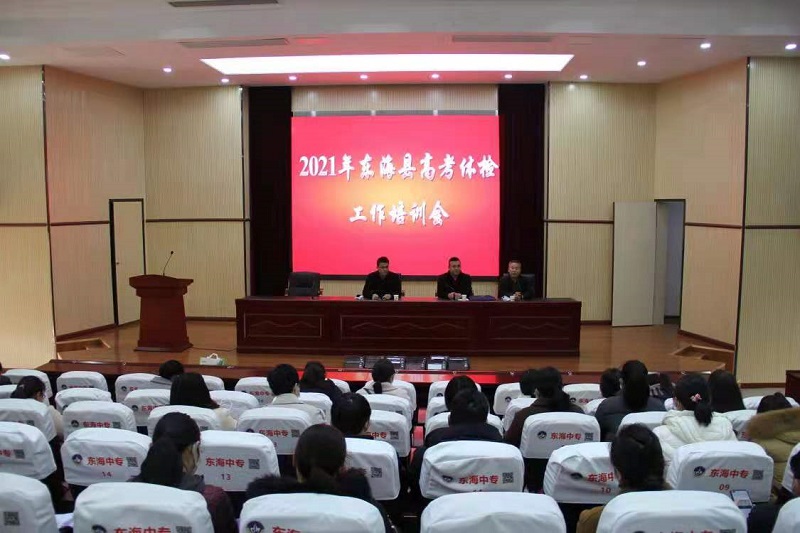 体检会议场景.jpg