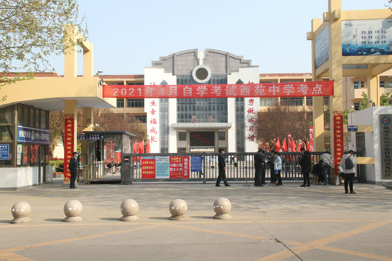自学考试西苑中学考点.jpg