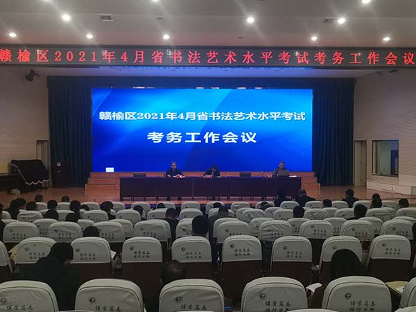 会议场景.jpg