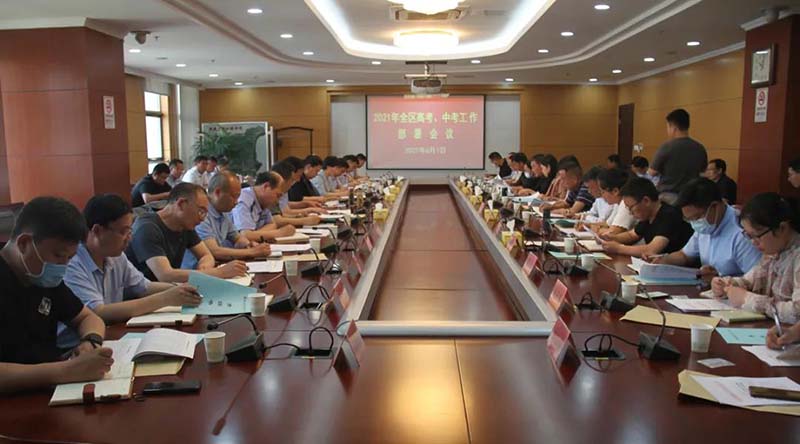 连云港市赣榆区召开2021年高考,中考工作部署会