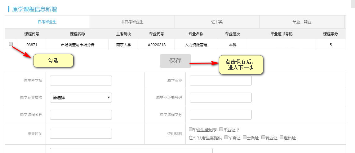 2022年9月泰州自考免考时间和网址