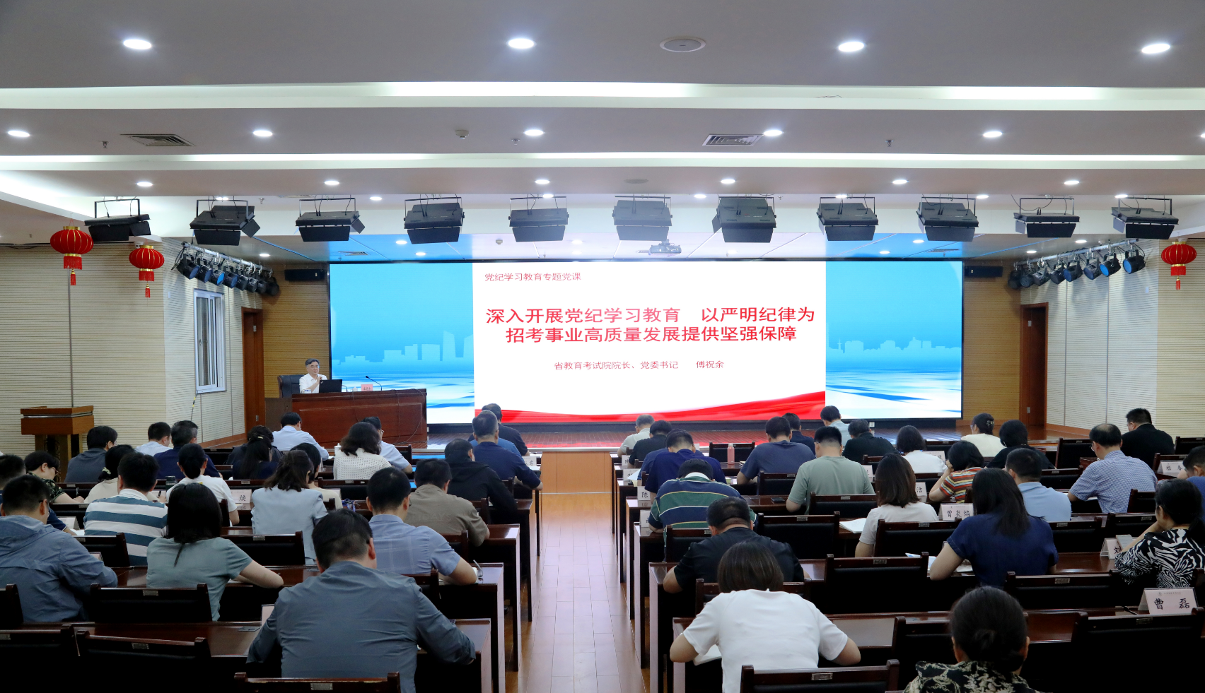 省教育考试院举行党纪学习教育专题党课
